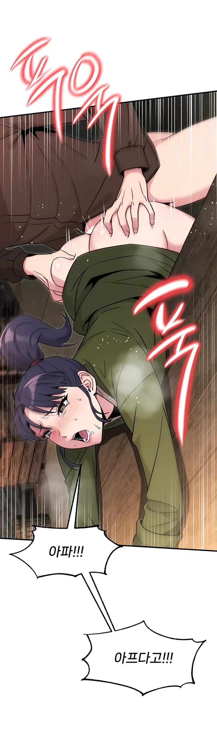 Love & Risk Raw Chapter 14 - Page 22