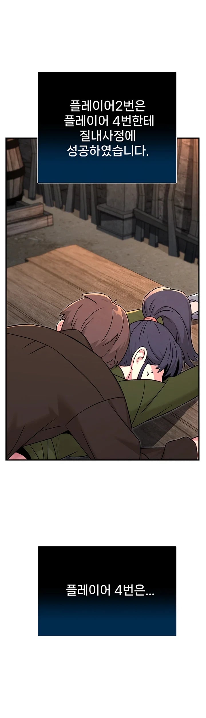 Love & Risk Raw Chapter 14 - Page 32