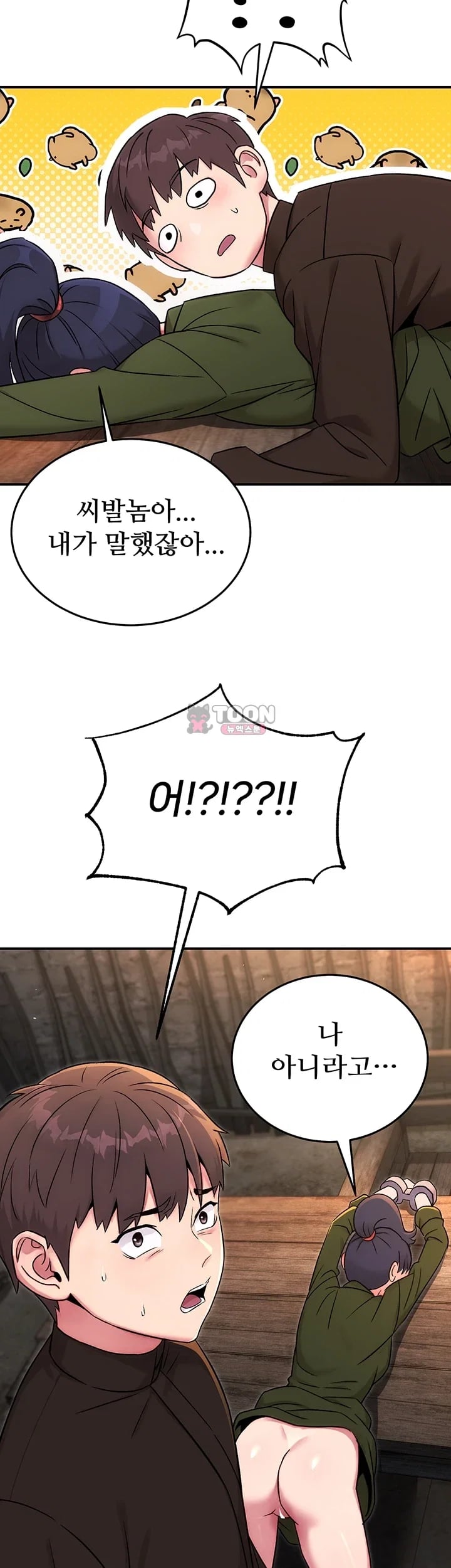 Love & Risk Raw Chapter 14 - Page 34