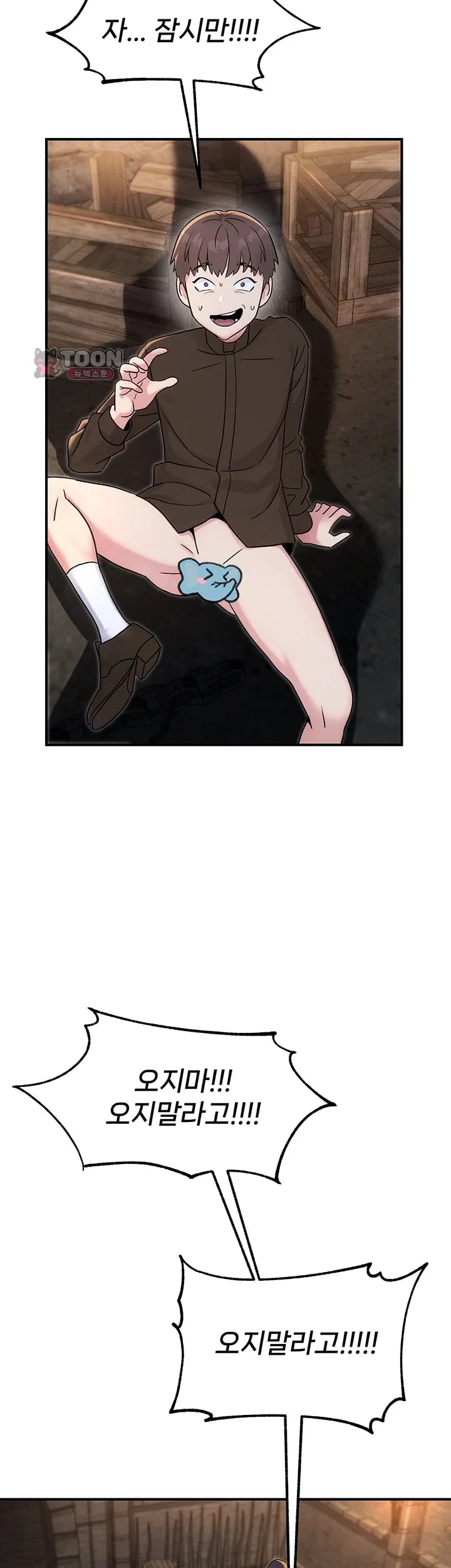 Love & Risk Raw Chapter 14 - Page 41