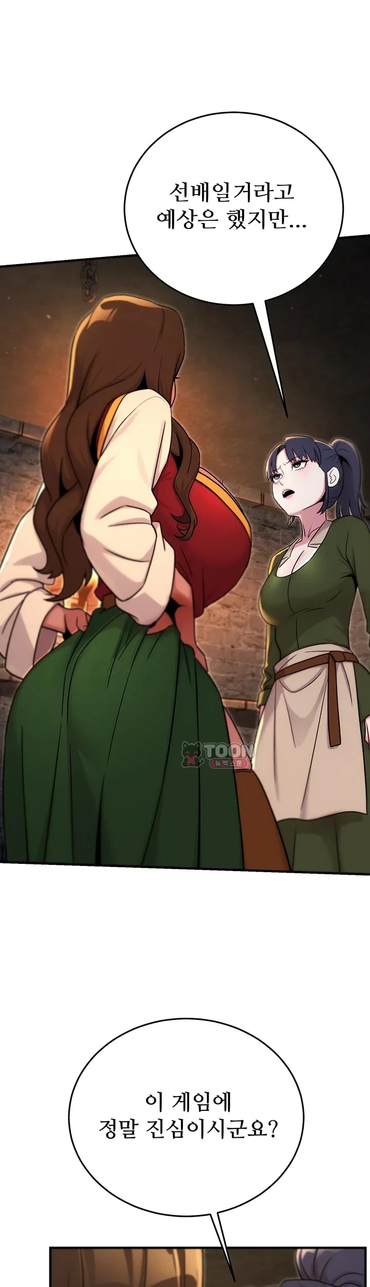 Love & Risk Raw Chapter 14 - Page 43