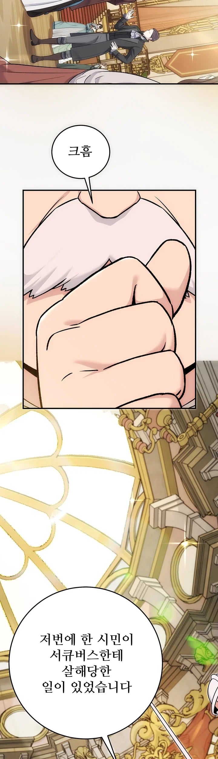 Love & Risk Raw Chapter 15 - Page 10