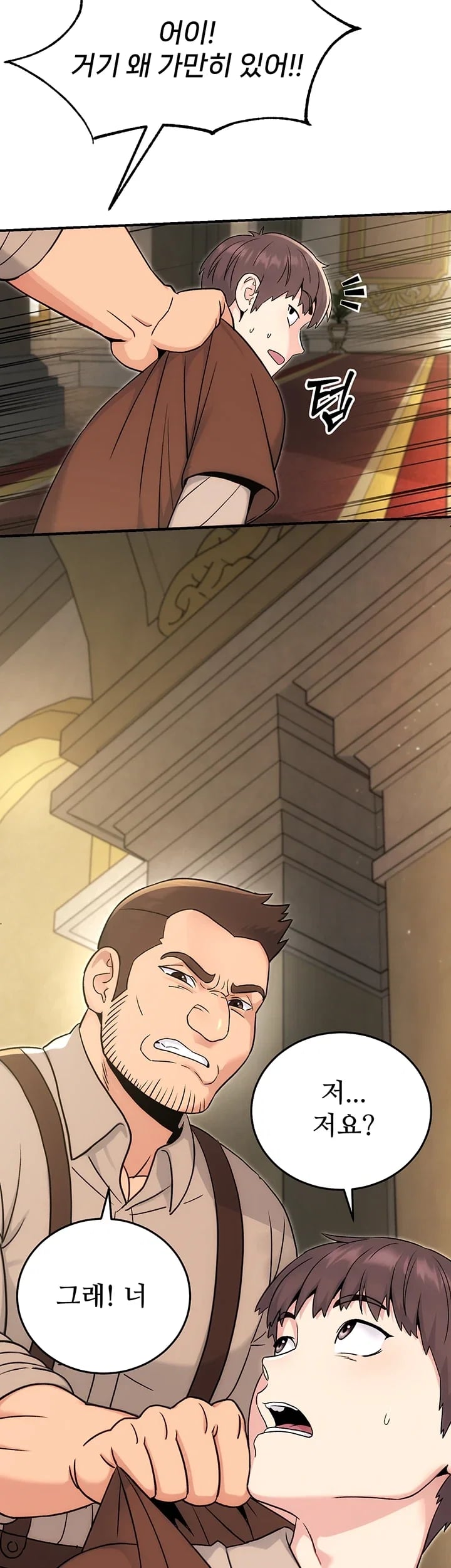 Love & Risk Raw Chapter 15 - Page 18