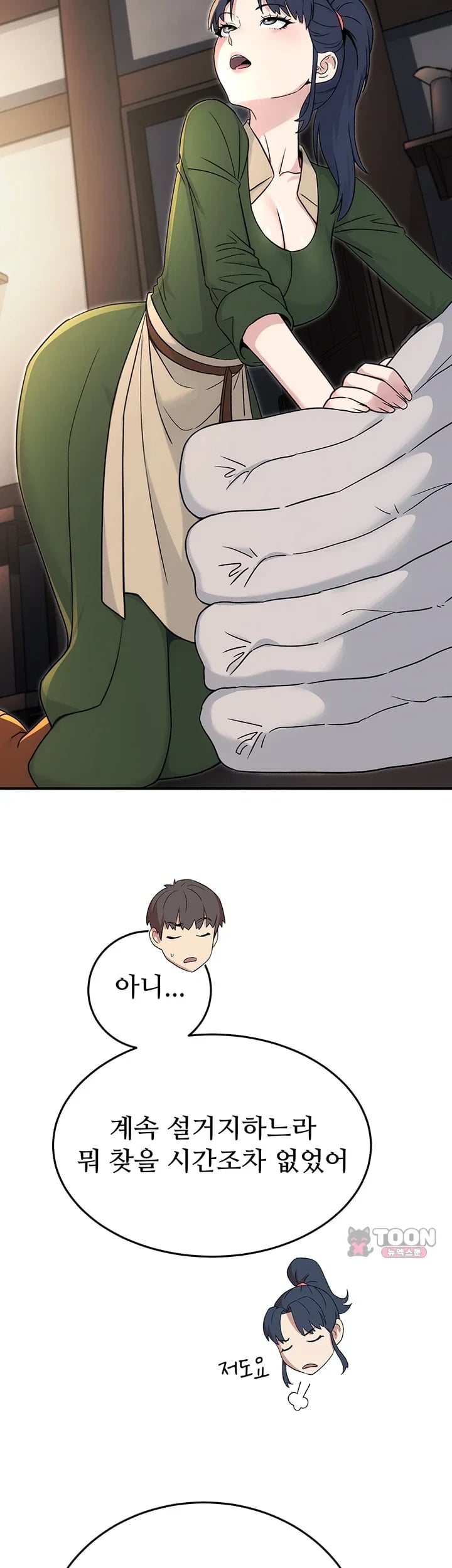 Love & Risk Raw Chapter 15 - Page 31