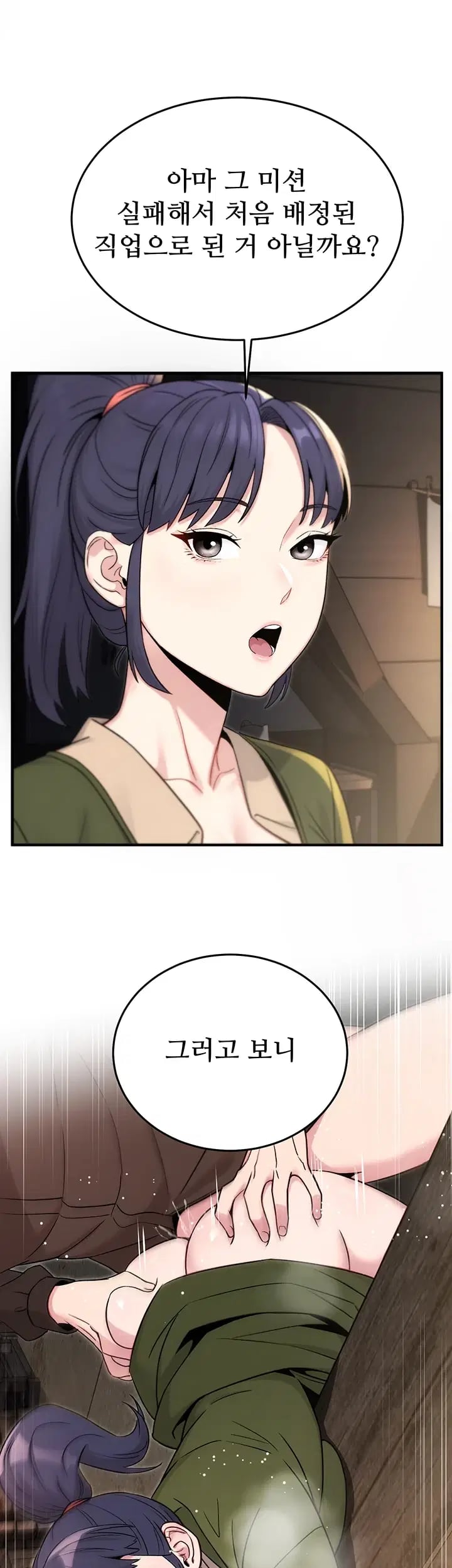 Love & Risk Raw Chapter 15 - Page 33