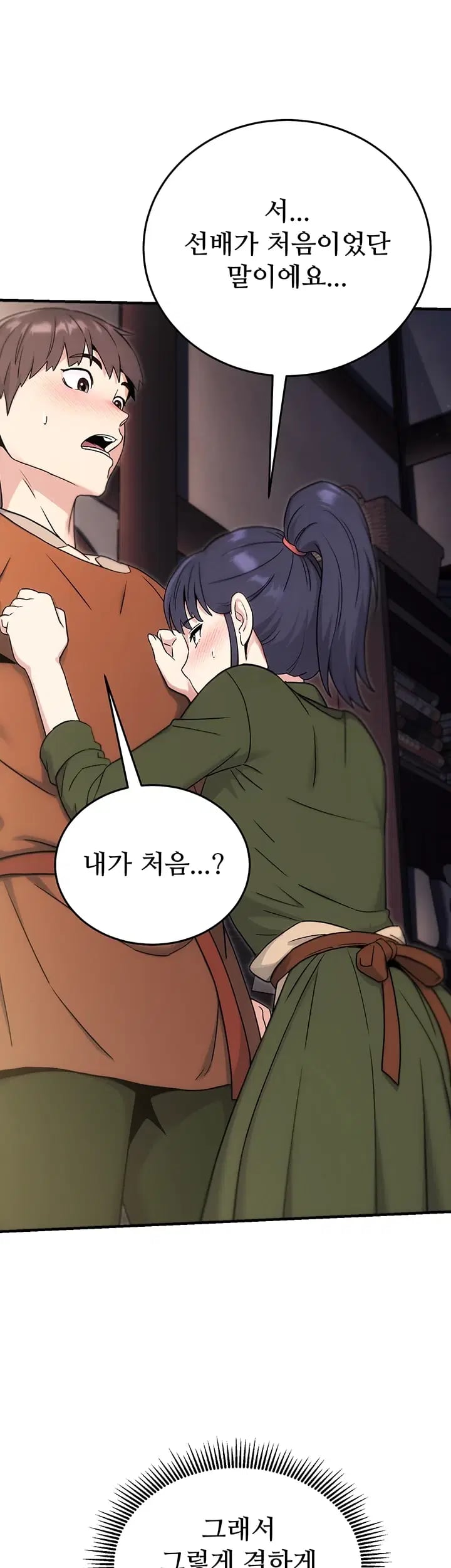 Love & Risk Raw Chapter 15 - Page 39
