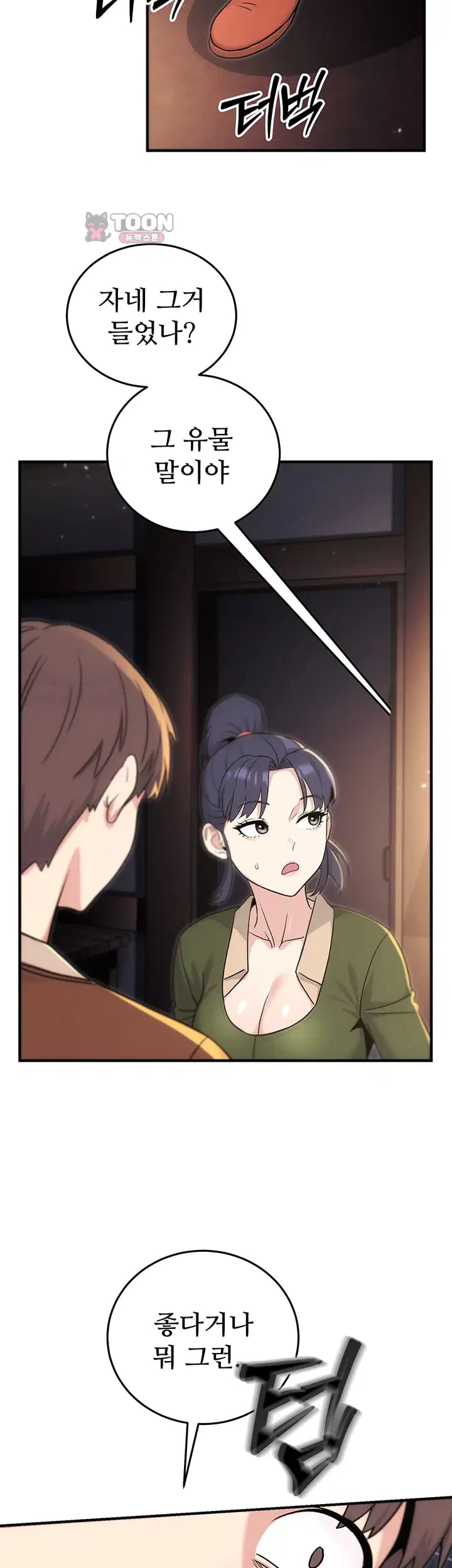Love & Risk Raw Chapter 15 - Page 42