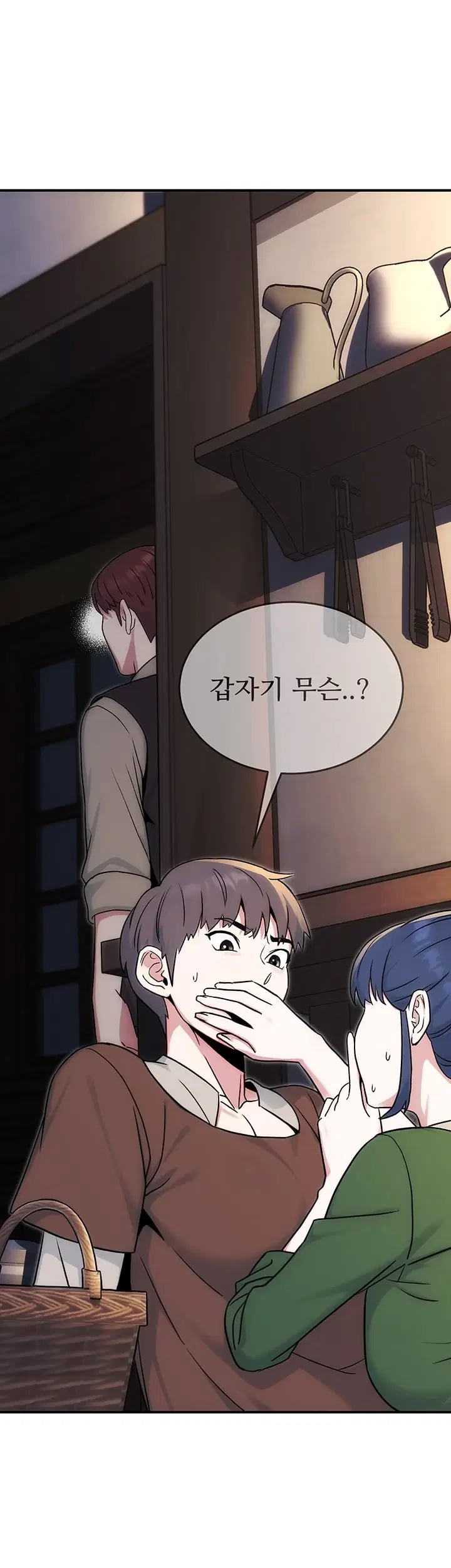 Love & Risk Raw Chapter 15 - Page 44