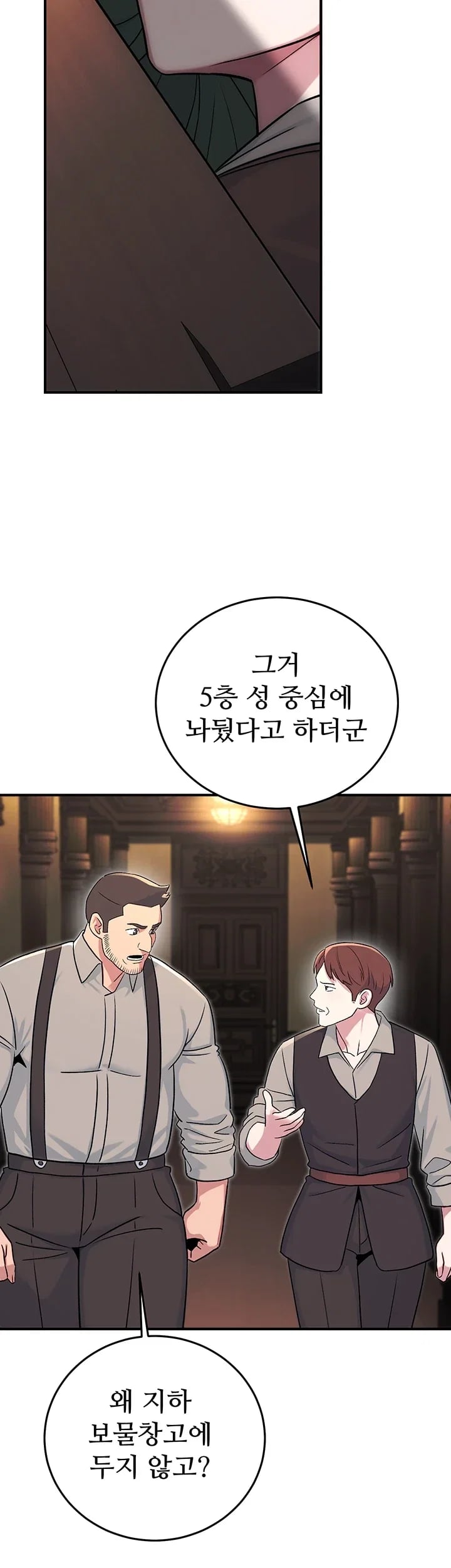 Love & Risk Raw Chapter 15 - Page 46