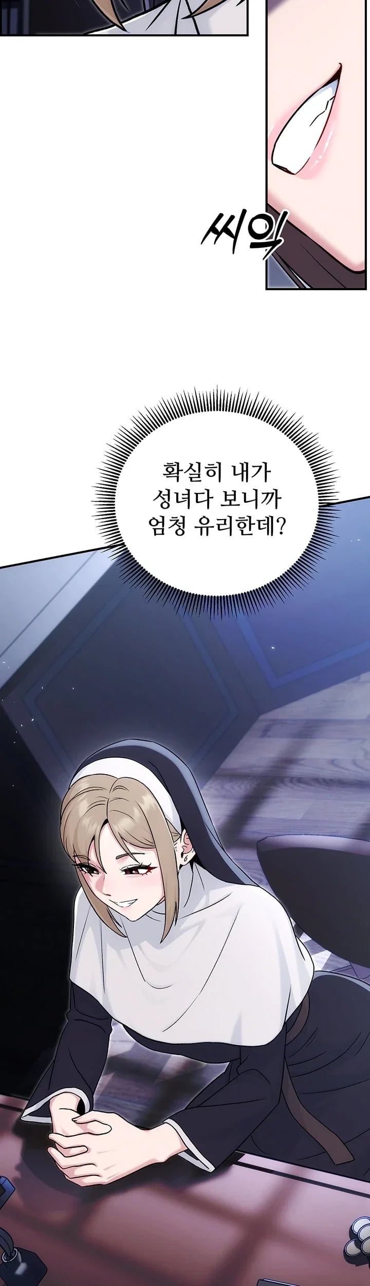 Love & Risk Raw Chapter 15 - Page 54