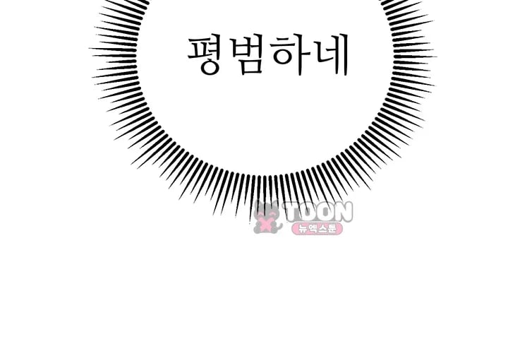 Love & Risk Raw Chapter 16 - Page 10