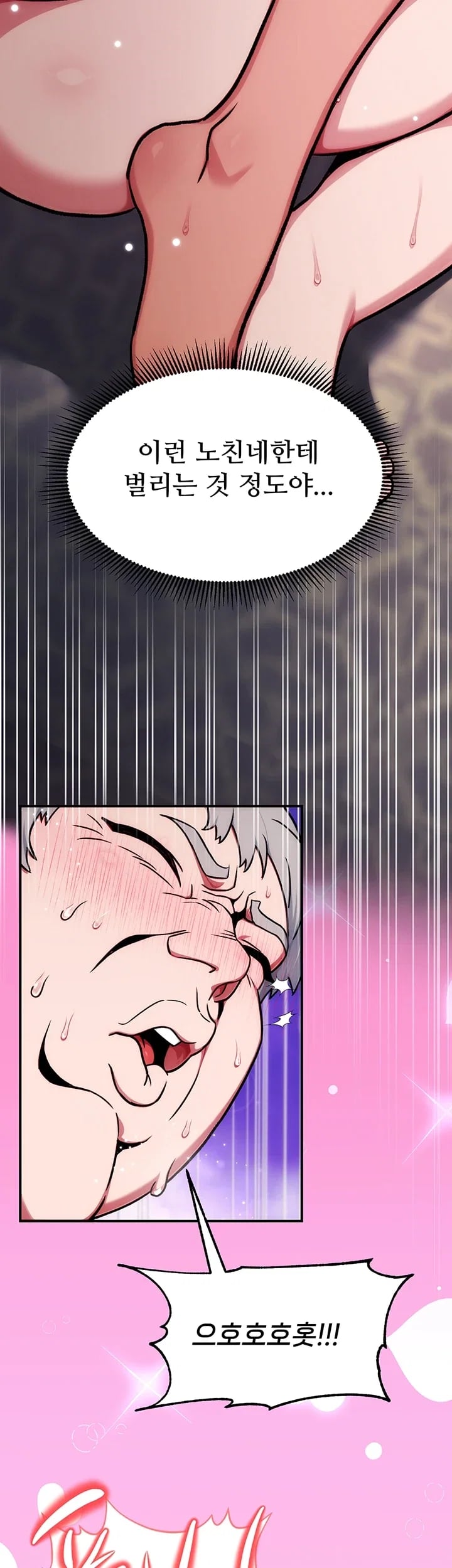 Love & Risk Raw Chapter 16 - Page 34