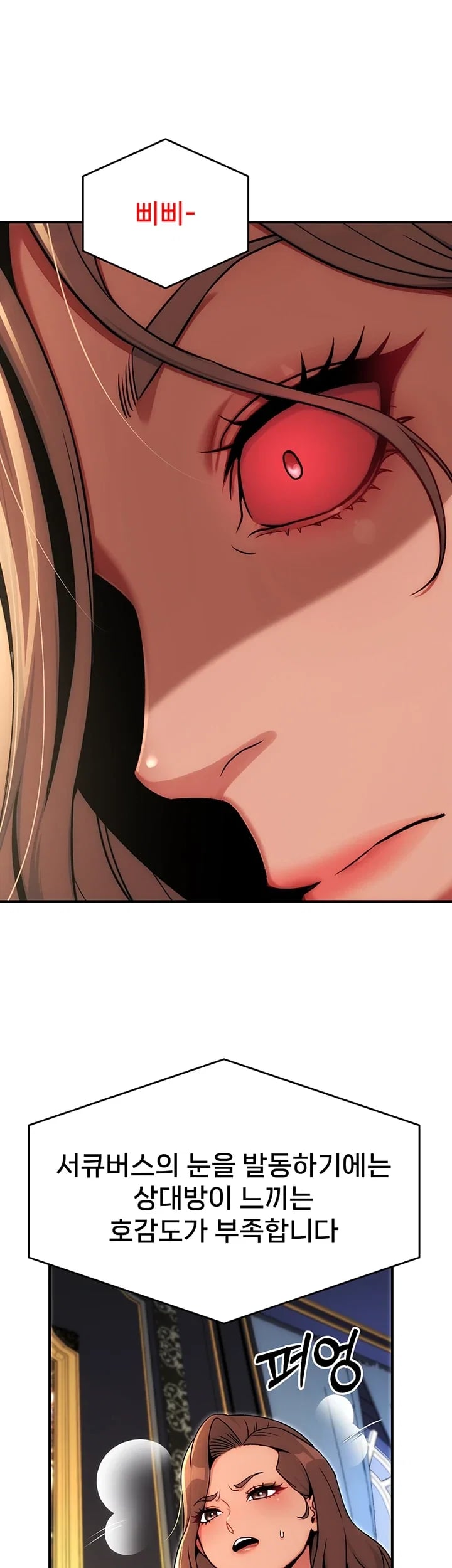 Love & Risk Raw Chapter 16 - Page 42