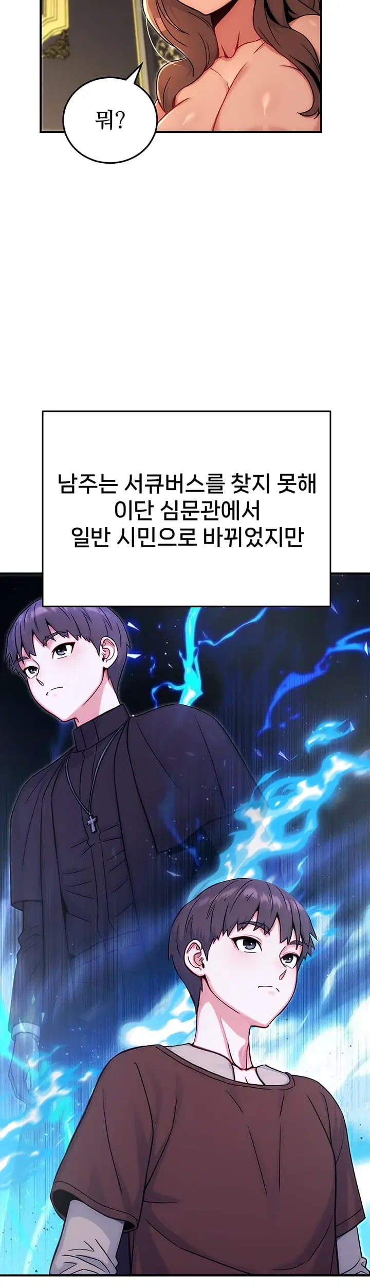 Love & Risk Raw Chapter 16 - Page 43