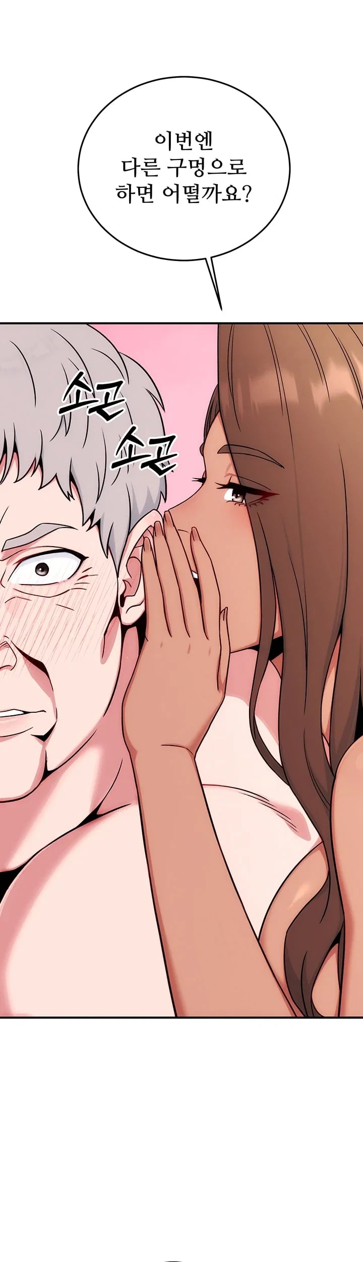 Love & Risk Raw Chapter 16 - Page 47
