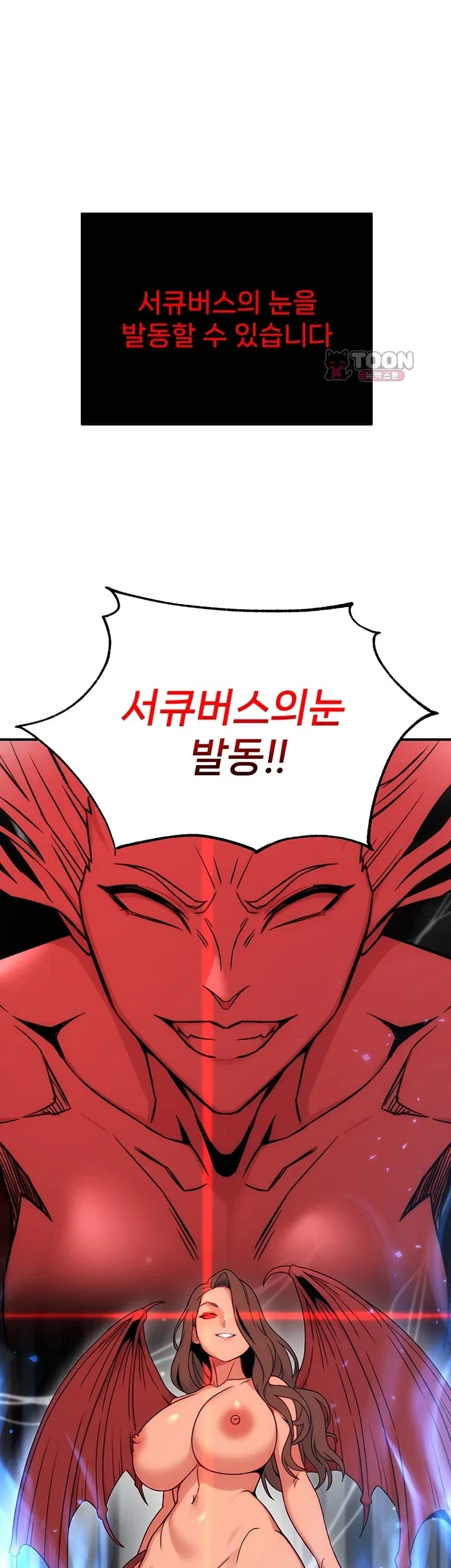 Love & Risk Raw Chapter 16 - Page 51