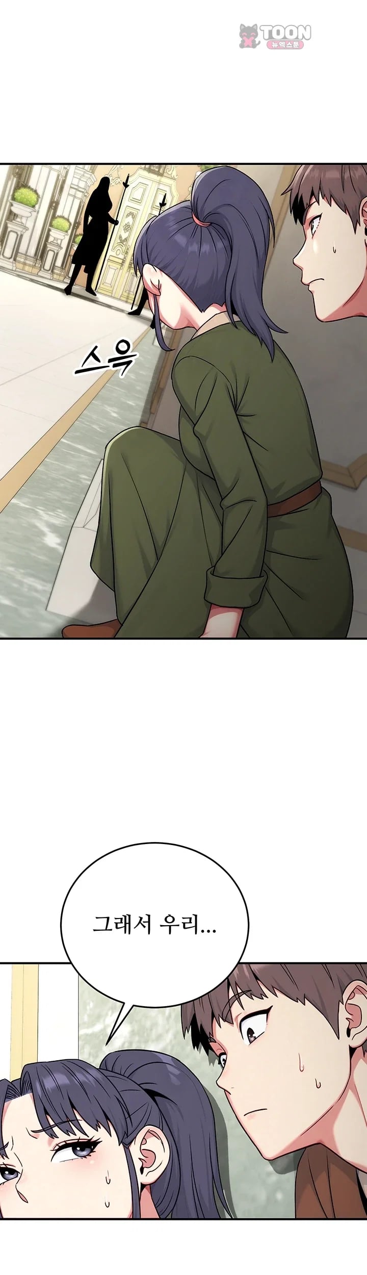 Love & Risk Raw Chapter 16 - Page 58
