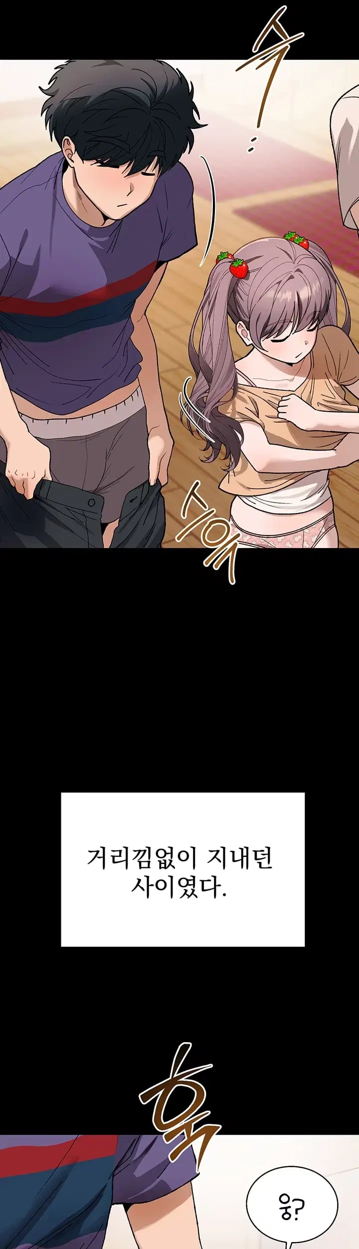 Living with My Teacher! Raw Chapter 12 - Page 16