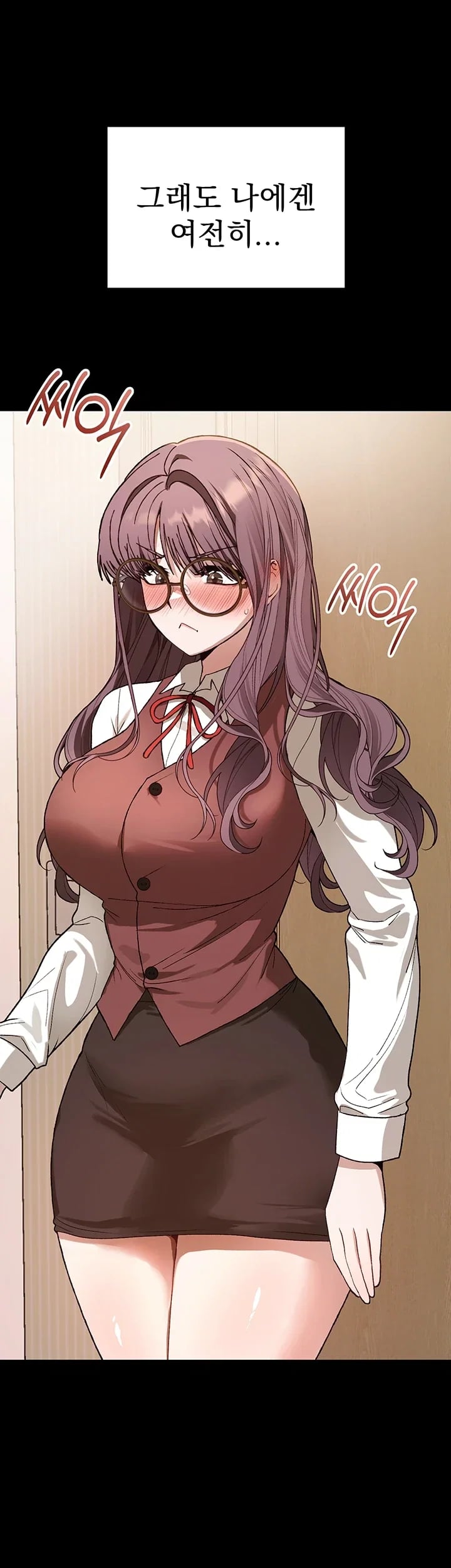 Living with My Teacher! Raw Chapter 12 - Page 26