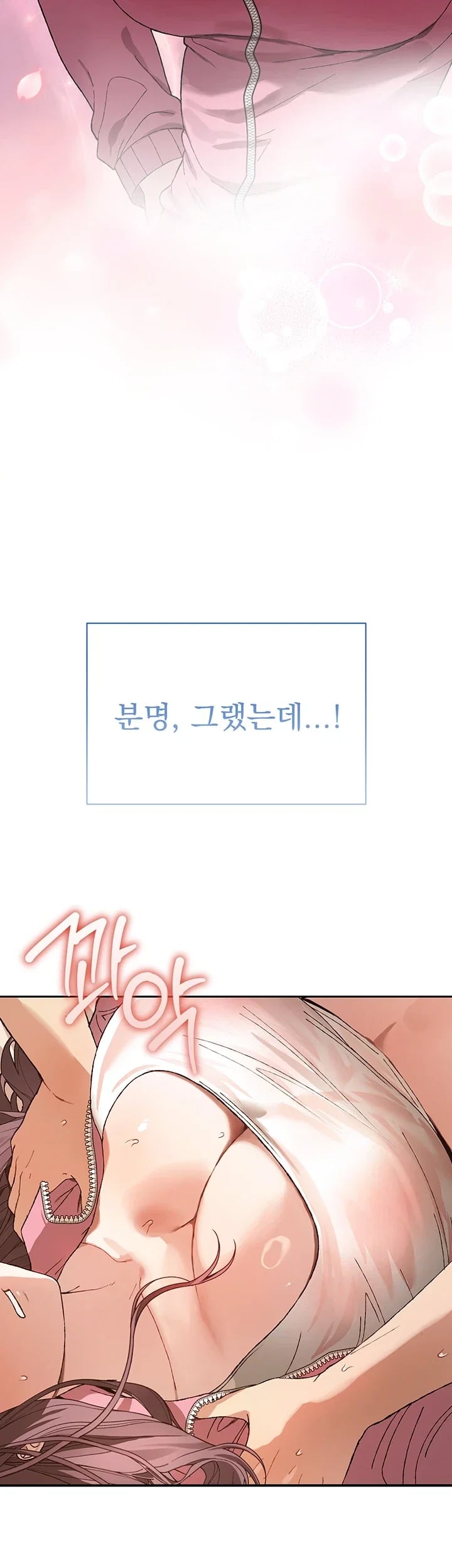 Living with My Teacher! Raw Chapter 12 - Page 28