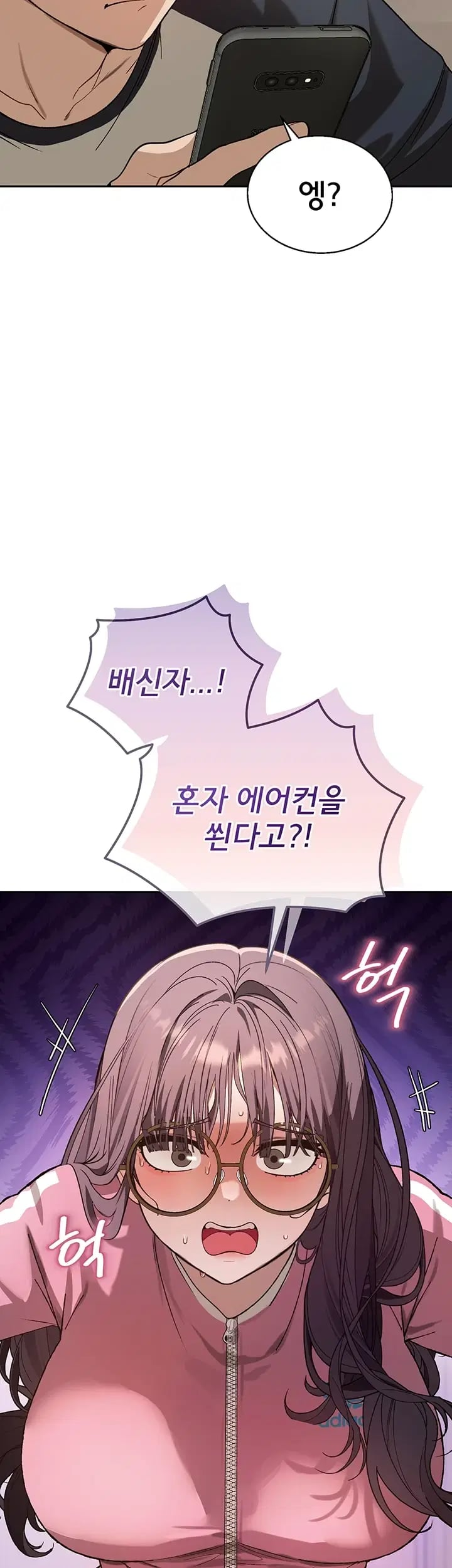 Living with My Teacher! Raw Chapter 12 - Page 4