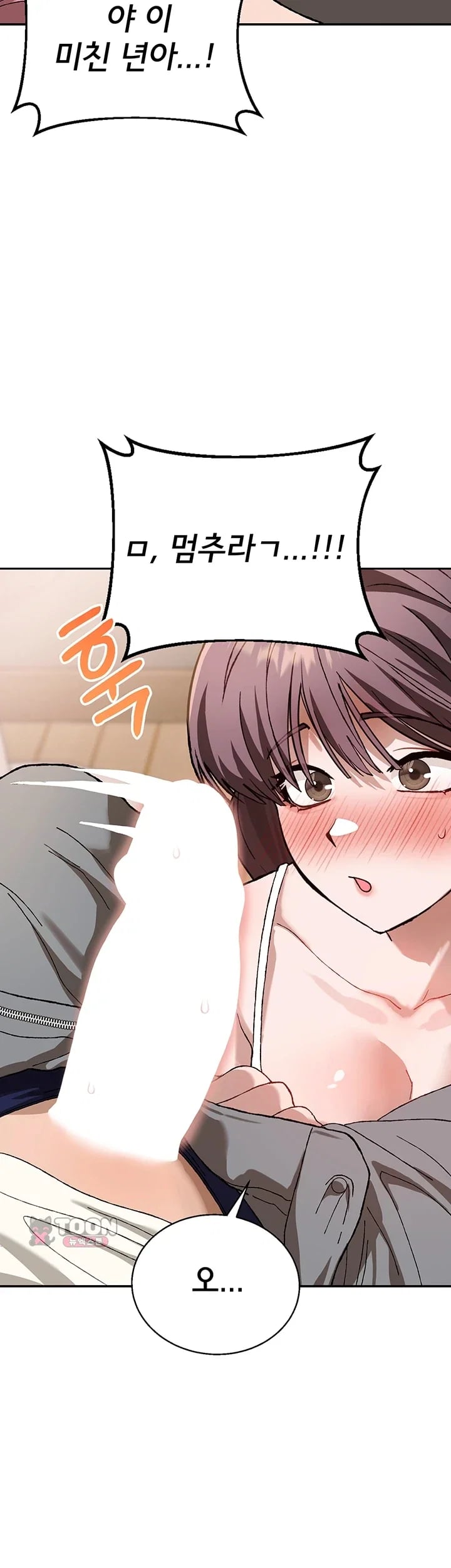 Living with My Teacher! Raw Chapter 12 - Page 45