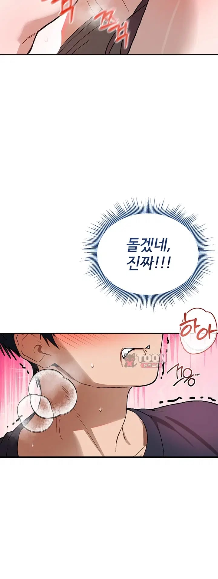 Living with My Teacher! Raw Chapter 12 - Page 63