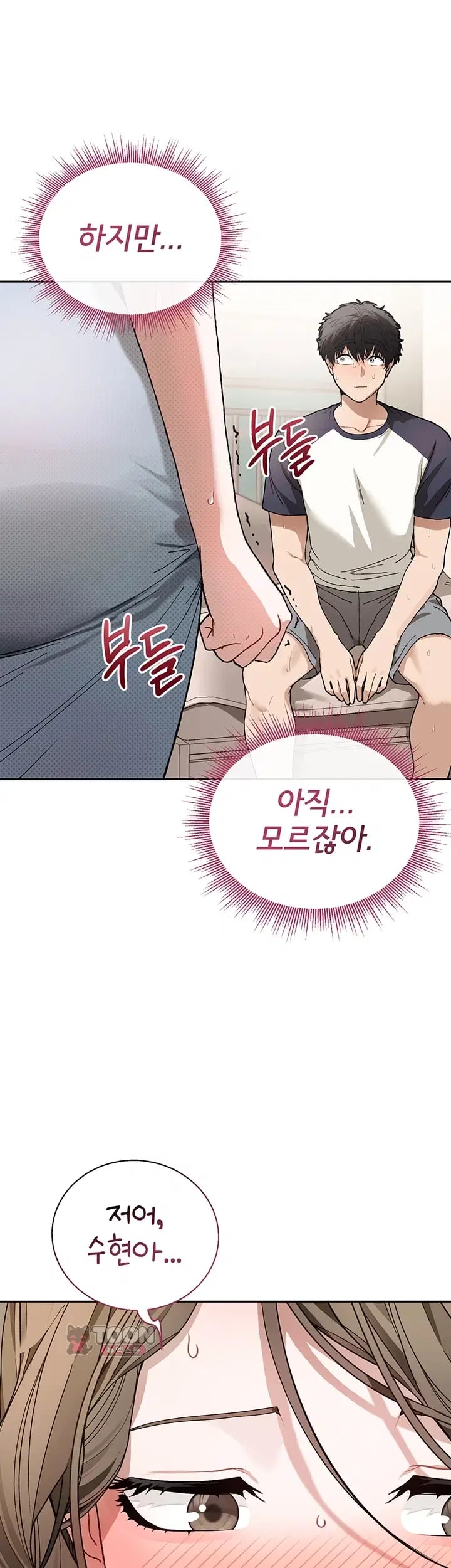 Living with My Teacher! Raw Chapter 13 - Page 18