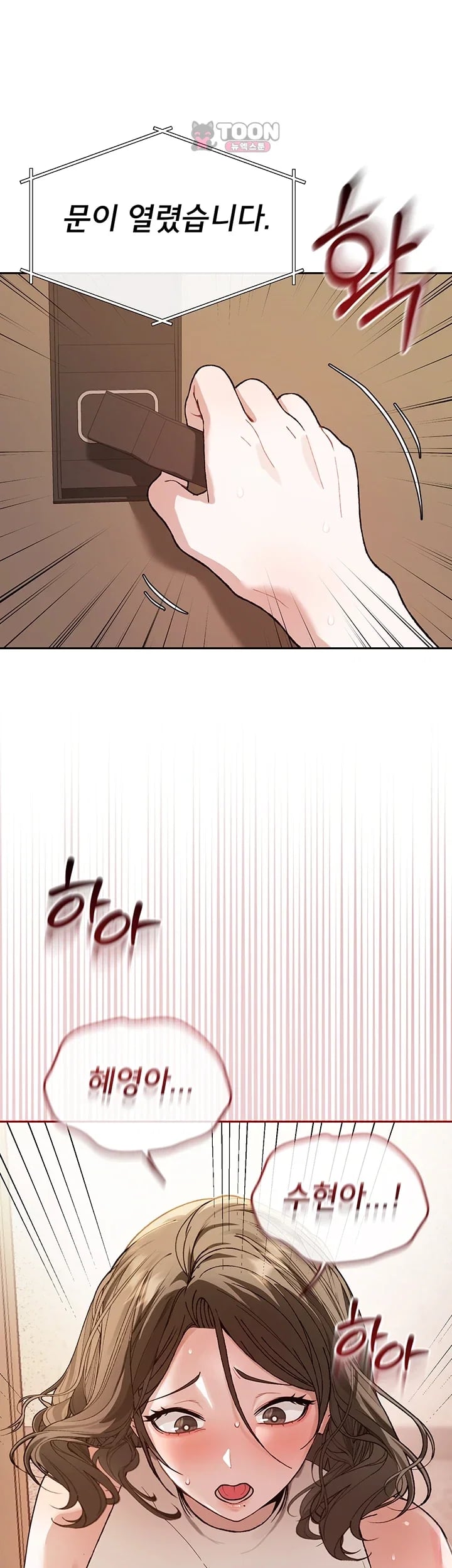 Living with My Teacher! Raw Chapter 13 - Page 4