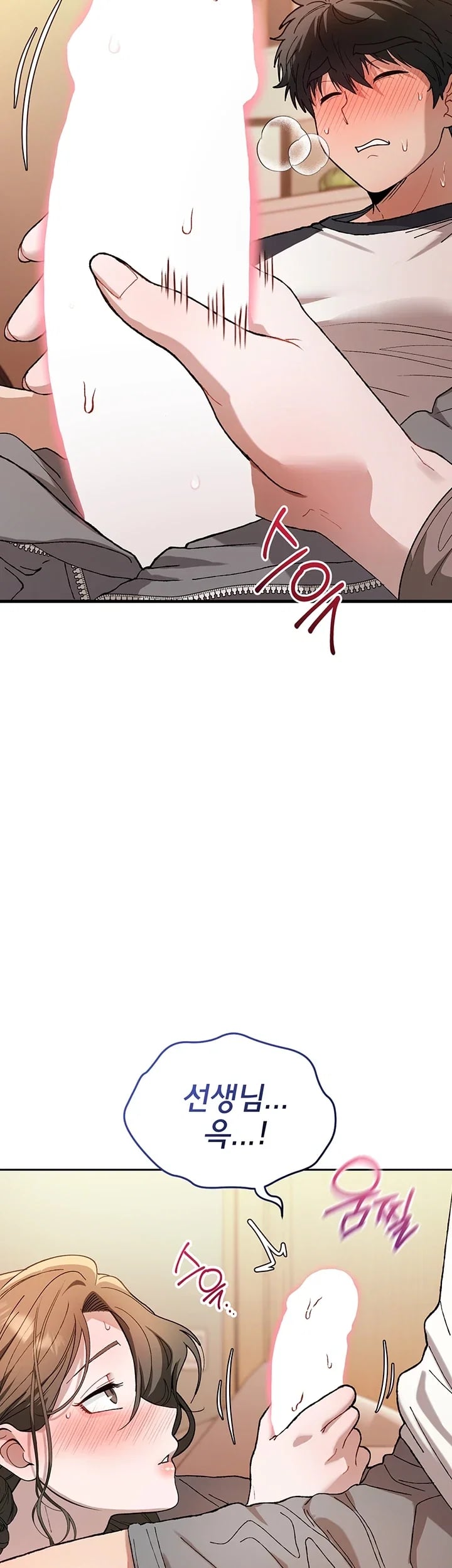 Living with My Teacher! Raw Chapter 13 - Page 54