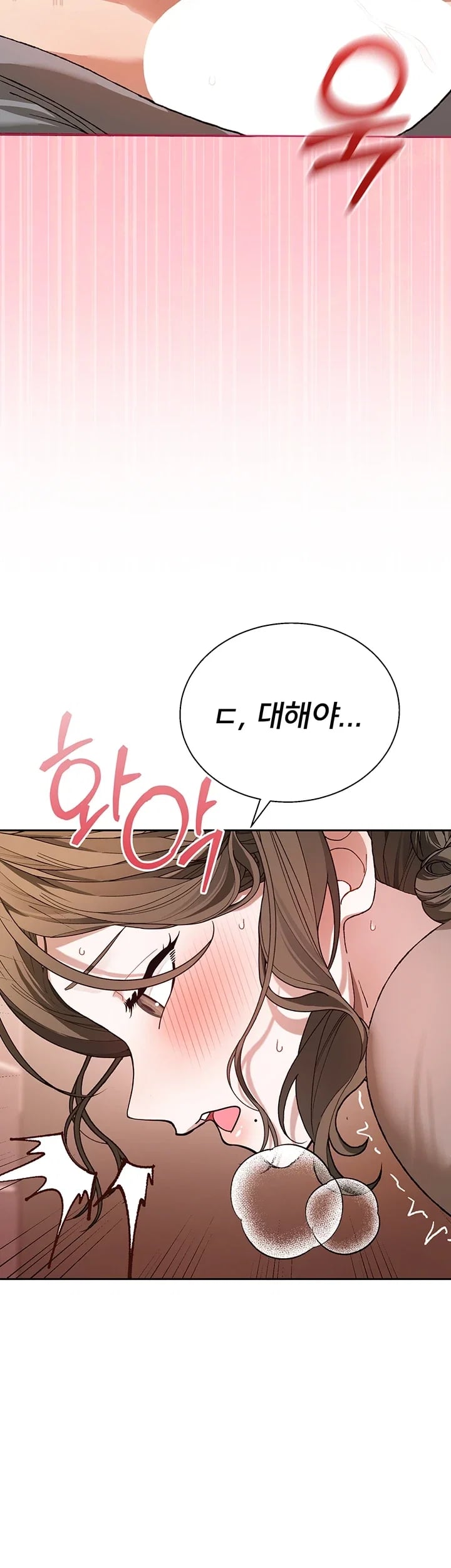 Living with My Teacher! Raw Chapter 14 - Page 39