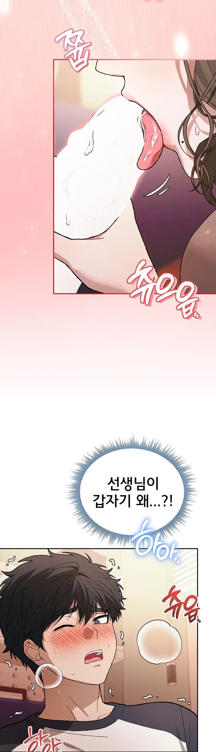 Living with My Teacher! Raw Chapter 14 - Page 9