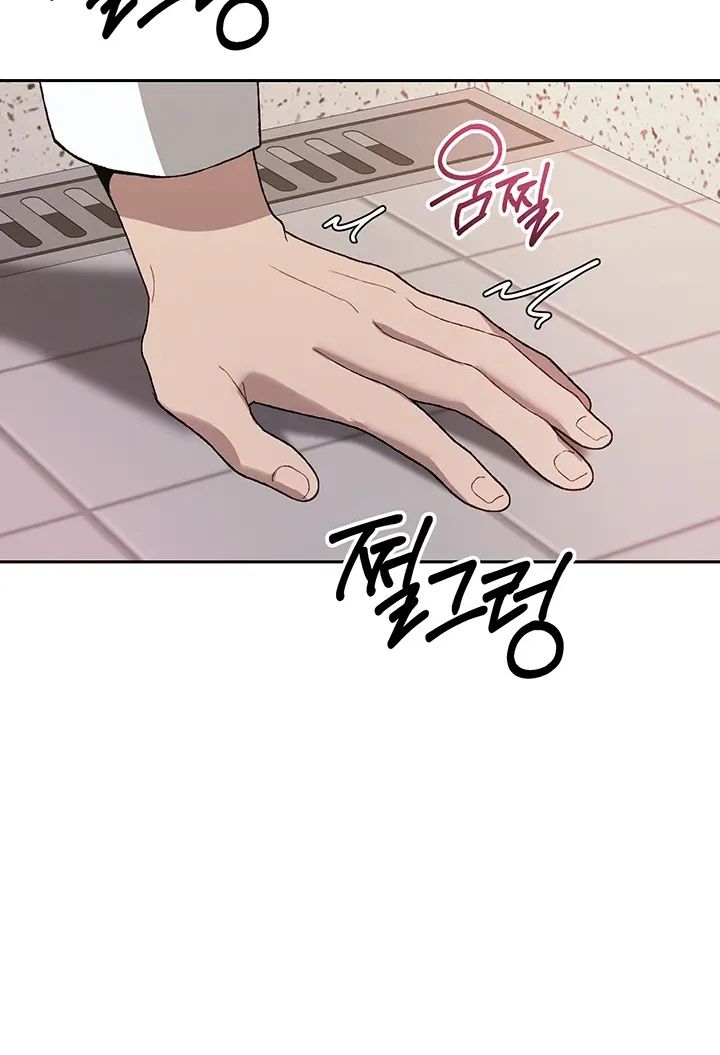 Living with My Teacher! Raw Chapter 3 - Page 20