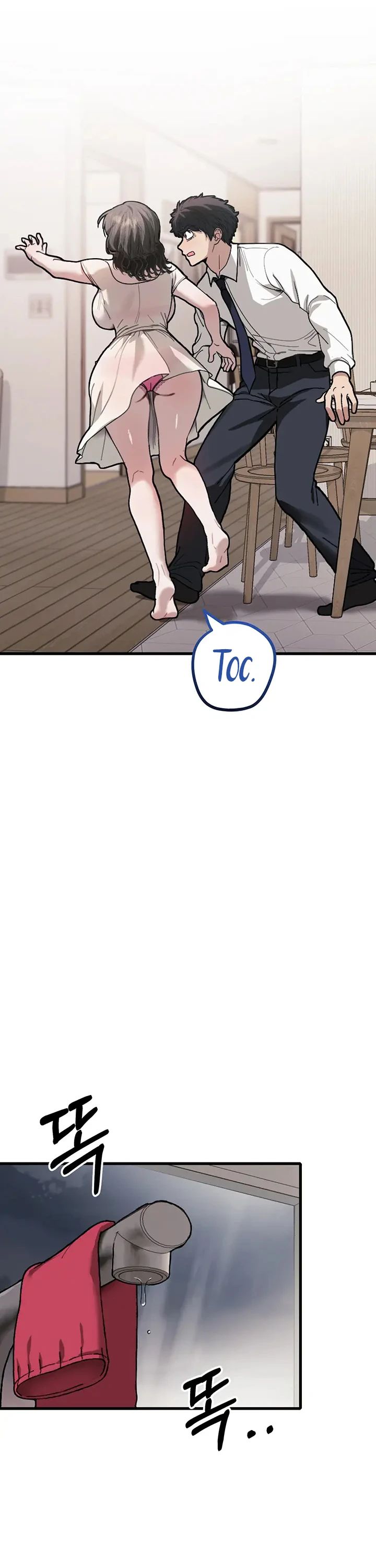 Living with My Teacher! Raw Chapter 6 - Page 12
