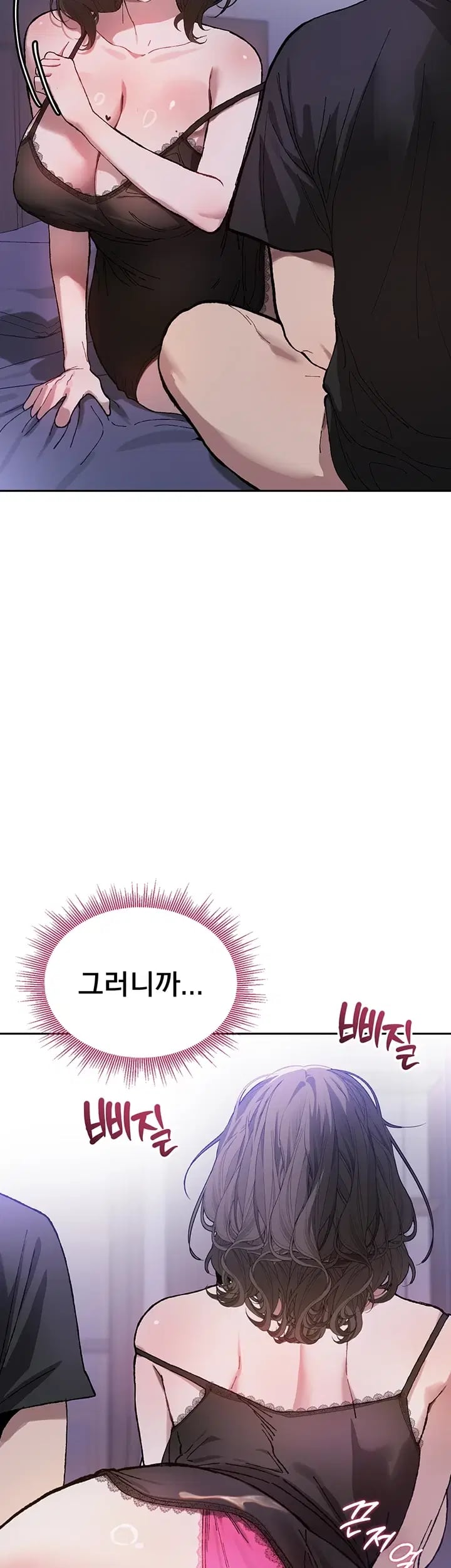 Living with My Teacher! Raw Chapter 9 - Page 15