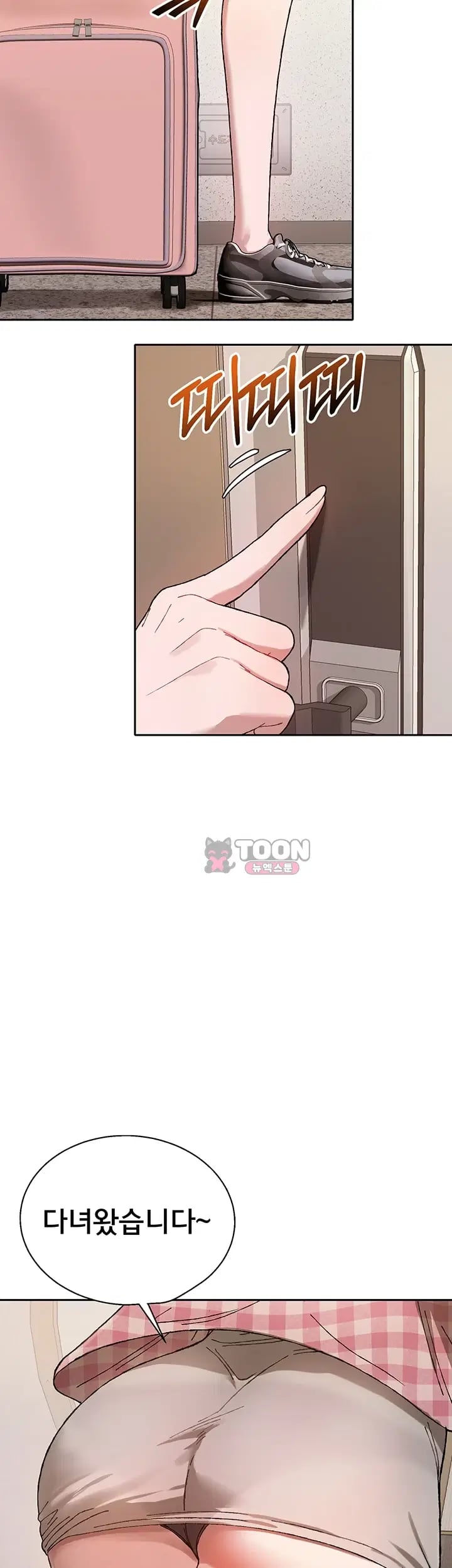 Living with My Teacher! Raw Chapter 9 - Page 29