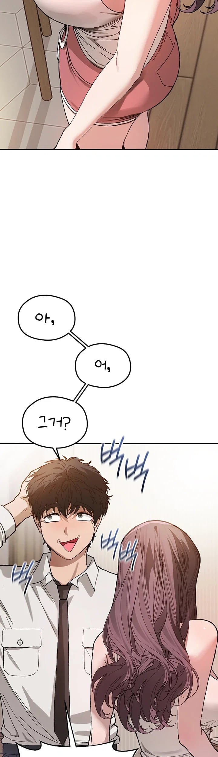 Living with My Teacher! Raw Chapter 9 - Page 36