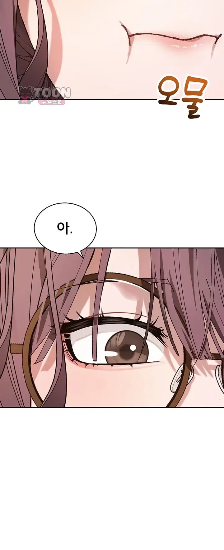 Living with My Teacher! Raw Chapter 9 - Page 44