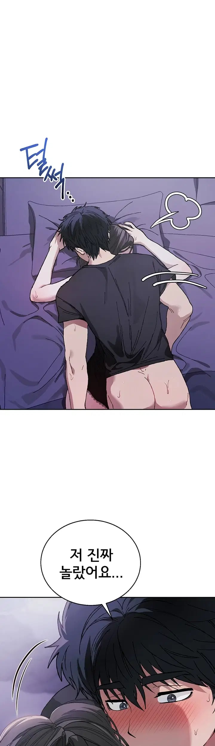 Living with My Teacher! Raw Chapter 9 - Page 5