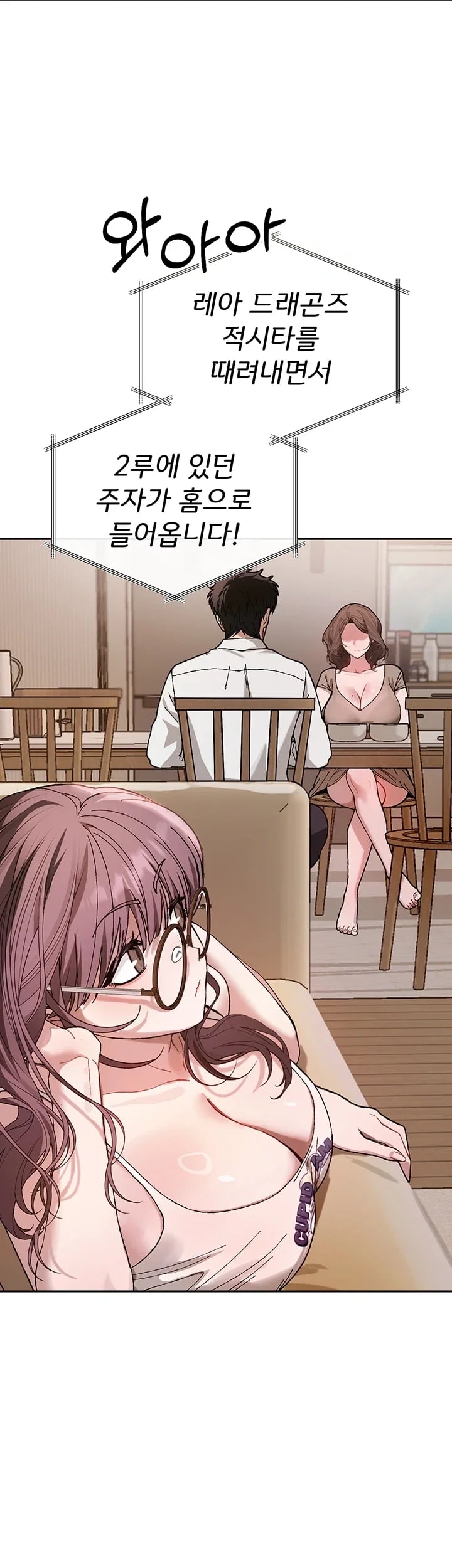 Living with My Teacher! Raw Chapter 9 - Page 50