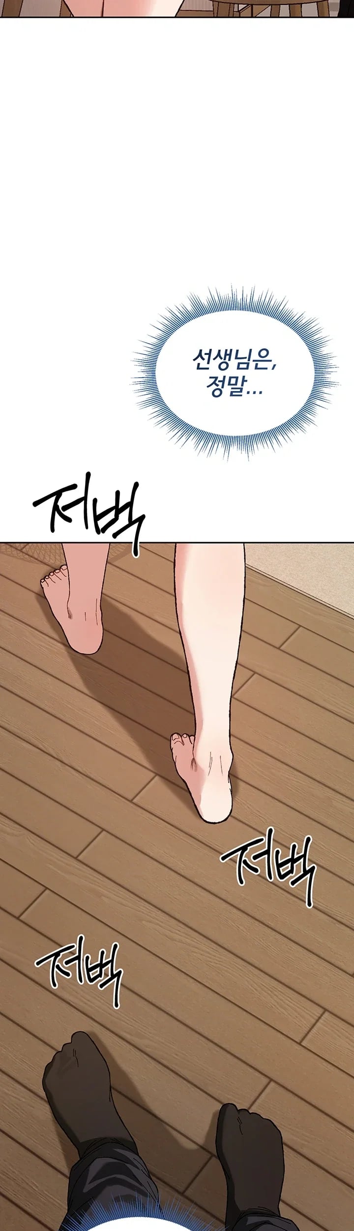 Living with My Teacher! Raw Chapter 9 - Page 53
