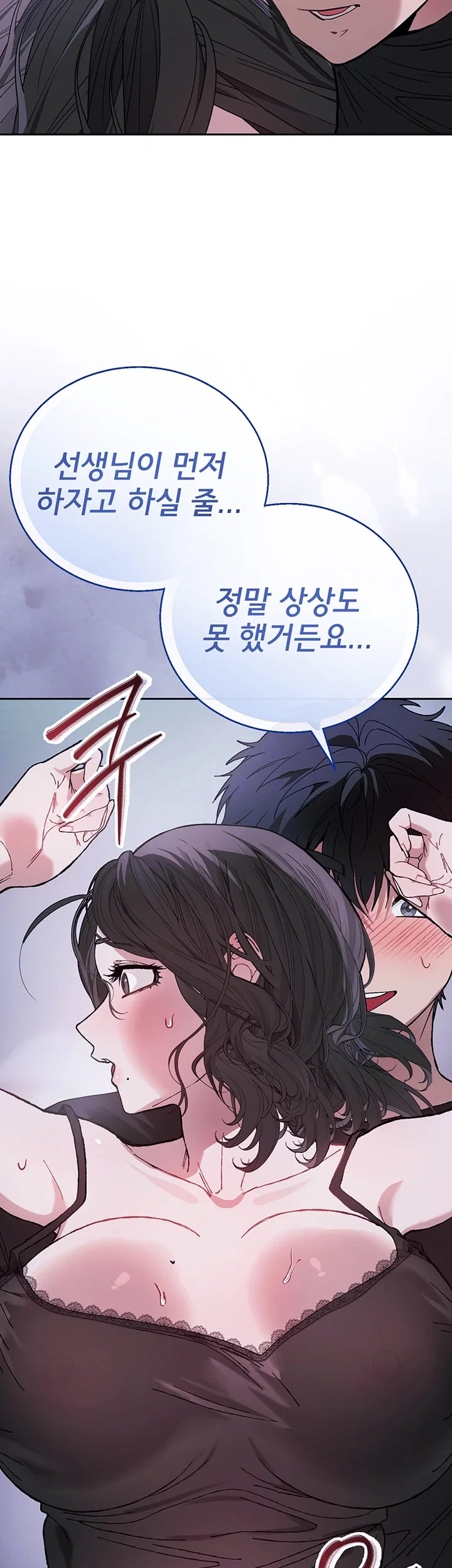 Living with My Teacher! Raw Chapter 9 - Page 6