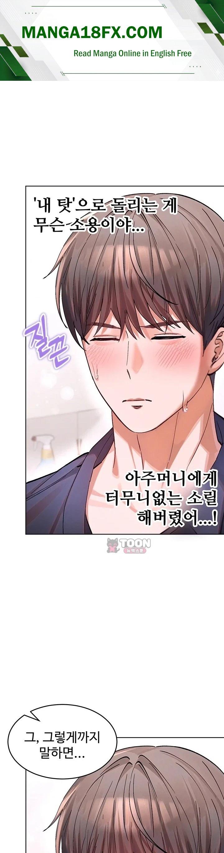 I Love You Very Much Raw Chapter 13 - Page 1