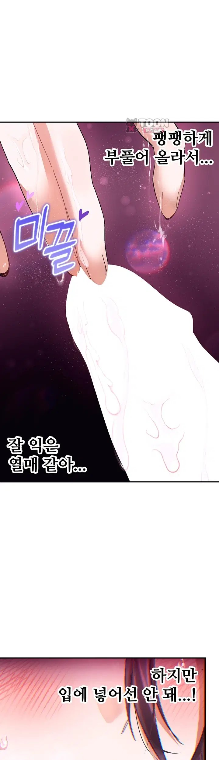 I Love You Very Much Raw Chapter 13 - Page 15