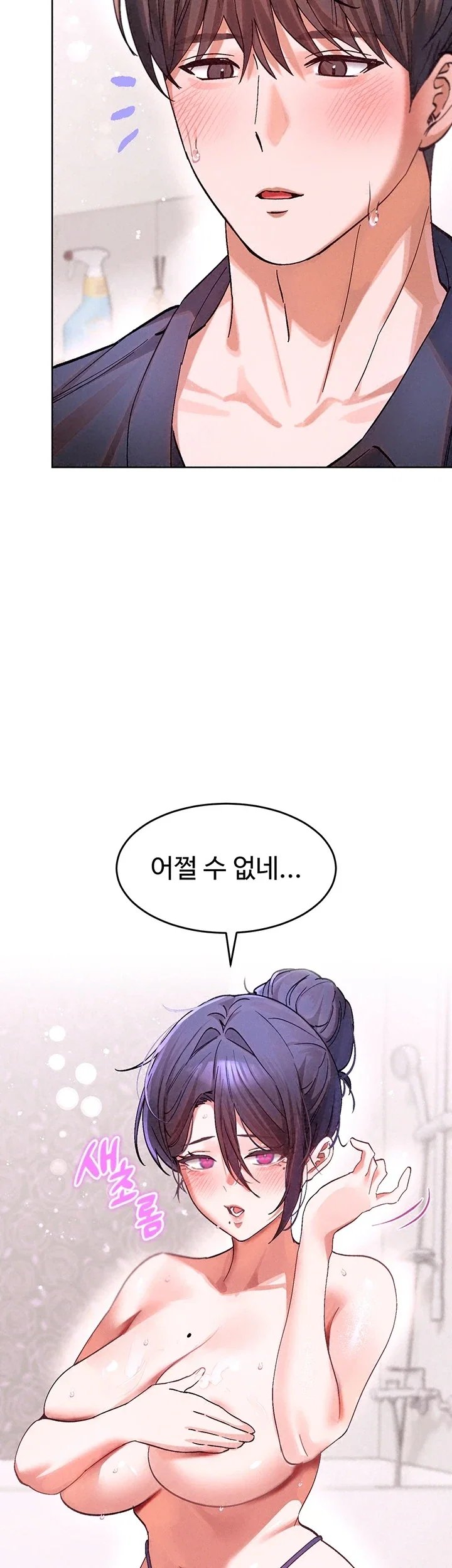 I Love You Very Much Raw Chapter 13 - Page 2
