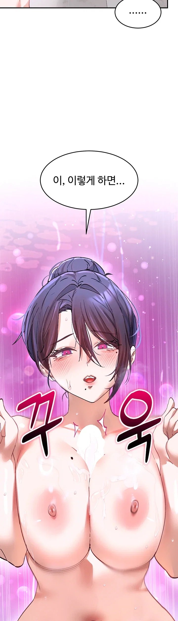 I Love You Very Much Raw Chapter 13 - Page 23