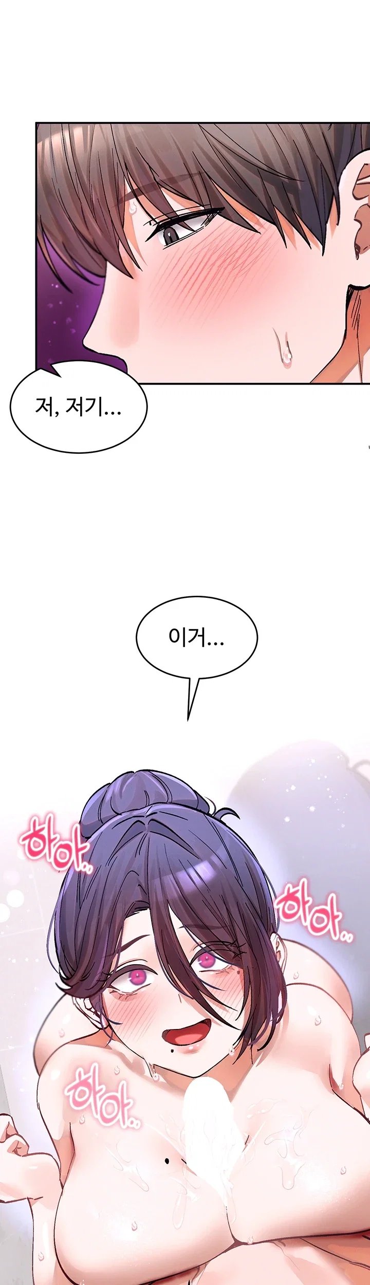 I Love You Very Much Raw Chapter 13 - Page 29