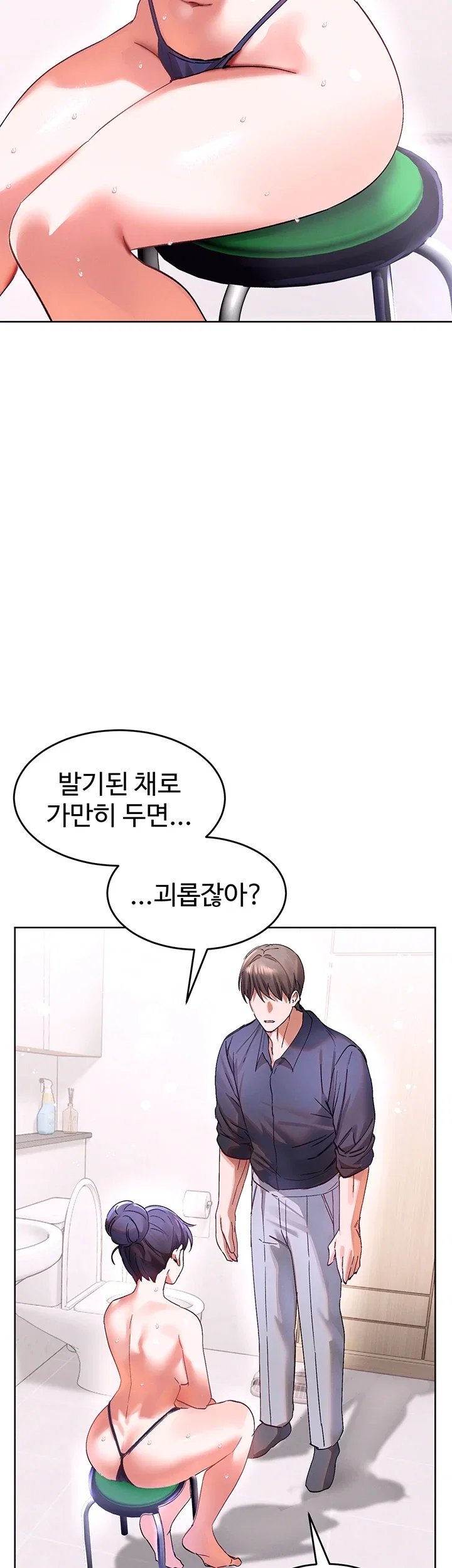 I Love You Very Much Raw Chapter 13 - Page 3
