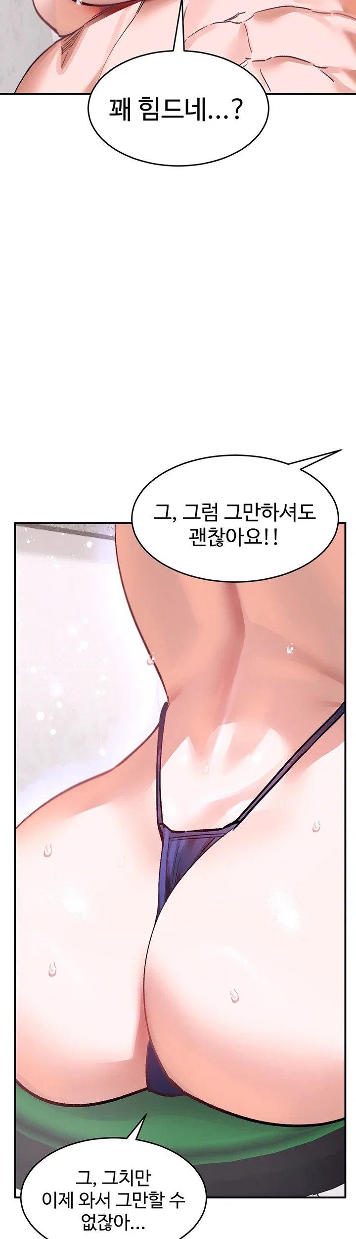 I Love You Very Much Raw Chapter 13 - Page 30