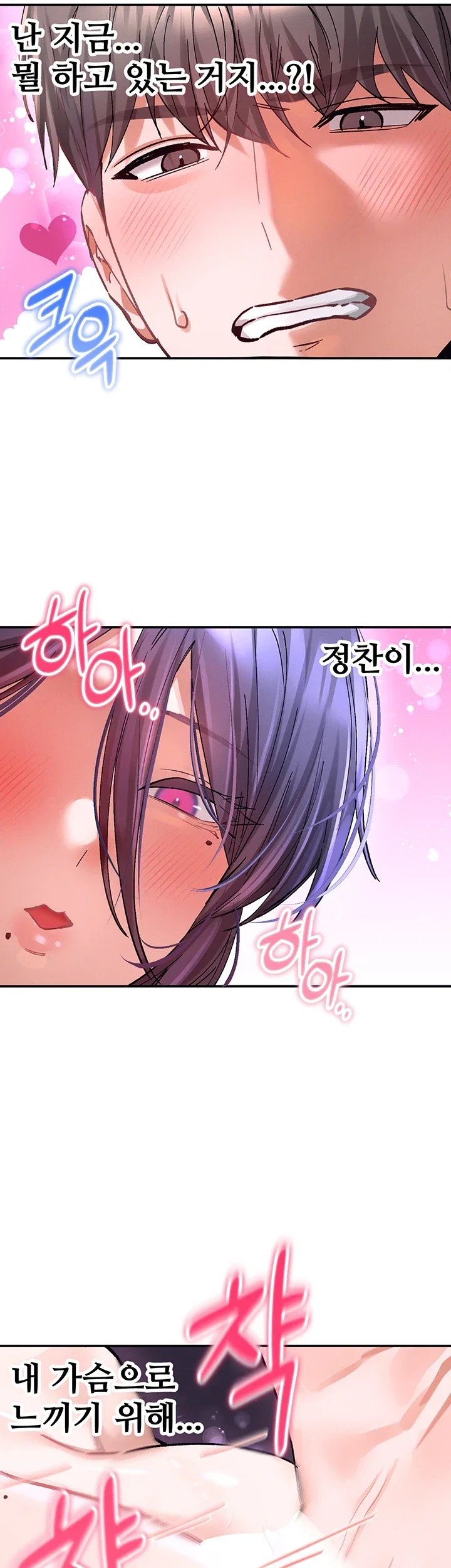 I Love You Very Much Raw Chapter 13 - Page 38